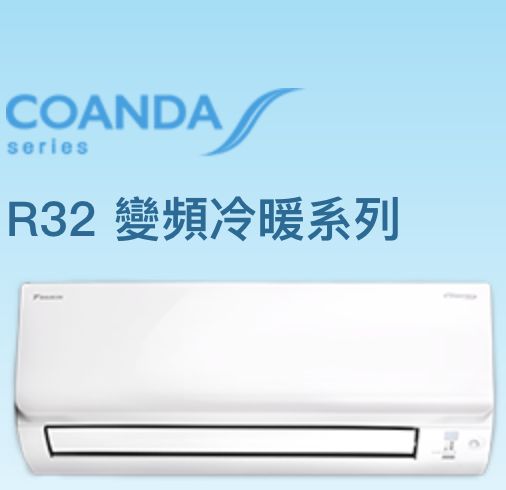 Daikin FTXS25E